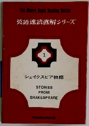 英語速読直解シリーズ
