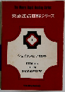英語速読直解シリーズ