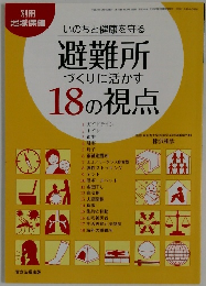別冊  地域保健　　平成30年5月
