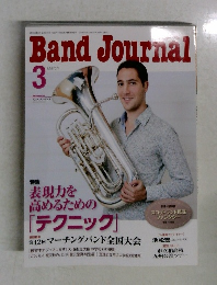 Band　Journal　3月