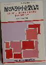 図でみる中小企業白書