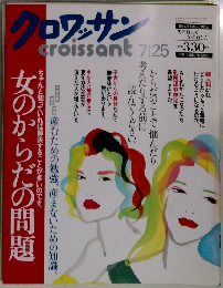 croissant 7/25 クロワッサン