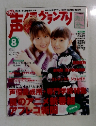 声優になりたい人必見声優賛成所・夏のアニメフレコ新聞