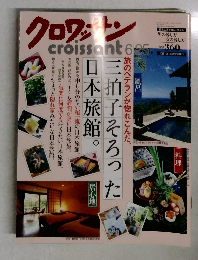 クロワット  croissant　 6/25