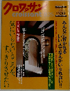 クロワッサン　9/25
