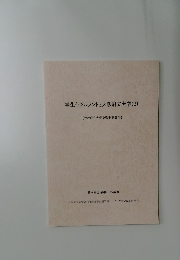 学生セツルメントと大阪府立大学(2)