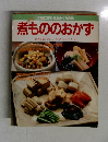 煮もののおかず