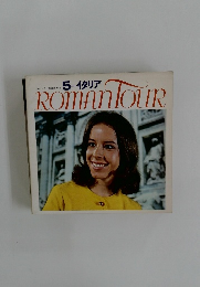 イタリア ROMAN TOUR 5