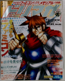 ドリマガ 2003年7月25日号