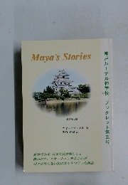 Maya's Stories