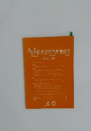 AELE言語教育評価研究　第3号 2013