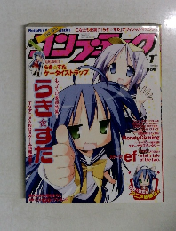 コンプティーク　7月号