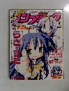 コンプティーク　7月号