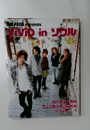ViViD in ソウル　