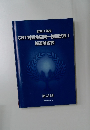 CBT対策全国統一模擬試験I　解答解説書