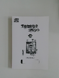 できたかな?プリント