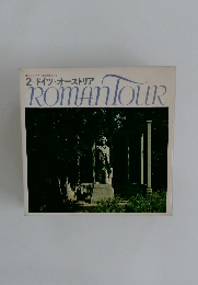 2ドイツ・オーストリア　ROMANTOUR