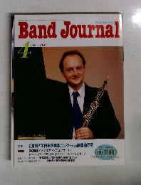 Band Journal 4 2003年