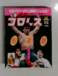 コロレス　5/2