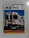 鉄道ファン　2013年1月号　Vol.53No.621