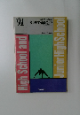 京都および近郊　私立中学・高校ガイド　1991年