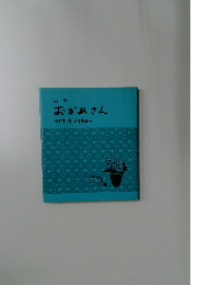 おかあさんサトウハチロー