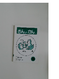 やさしい・たのしい  さんすうかんじ