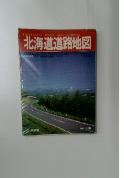 北海道道路地図