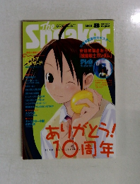 The Sneaker 2003年8月号