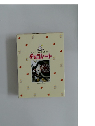 スイートなハートを贈る日!  チョコレート