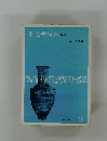 社会学読本(第2版）　東洋経済 読本シリーズ  13