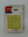 教科書ガイド 新訂数学2