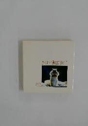 かわいい動物に会いに