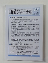 自保ジャーナル　No.1911　2014年2/13号