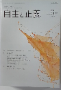 自由と正義　2015年6月号