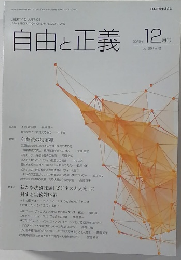 自由と正義 2015.12
