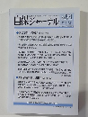 自保ジャーナル No. 1931 2014/12/11