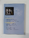自由と正義　2014年7月号