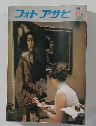 フォトアサヒ　1972年11月号