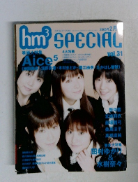 hm3 SPECIAL 2006年2月号