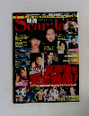 スキャンダル　2013年冬号