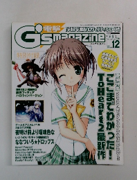 G's Magazine 2006年12月号