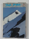 フォトアサヒ　1978年4月号