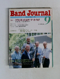 Band Journal 1989年9月号