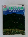 週刊　続日本百名山　2002年5月号