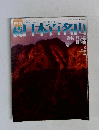 週刊　続日本百名山　2002年2月号