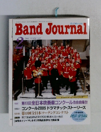 Band Journal　2006年2月号