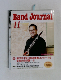 Band Journaｌ　2005.11