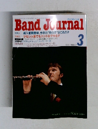Band　Journal　1999.3