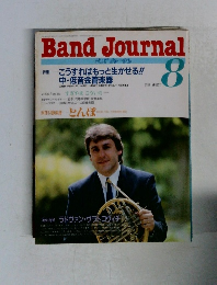 Band　Journal　1989.8